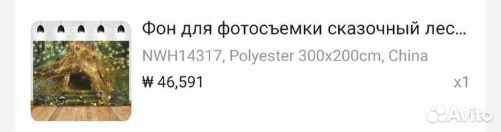 Фон для фотосъемки 