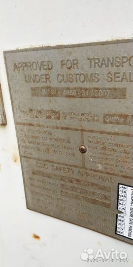 Контейнер thermoking magnum 40 футов 2009 года