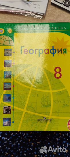 Учебники 8 класс география