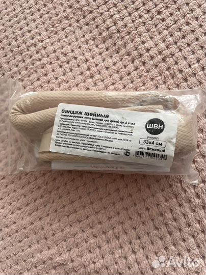 Бандаж шейный шино-воротник Шанца детский