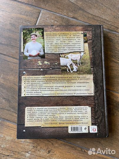 Дэвид эшер - искусство натурального сыроделия