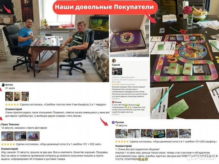 Кэш флоу денежный поток 2в1 NEW* Cashflow 101+202