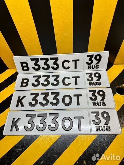 Дубликаты гос номеров всех видов