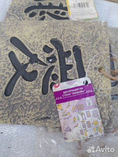 Декорация на стену Богатство