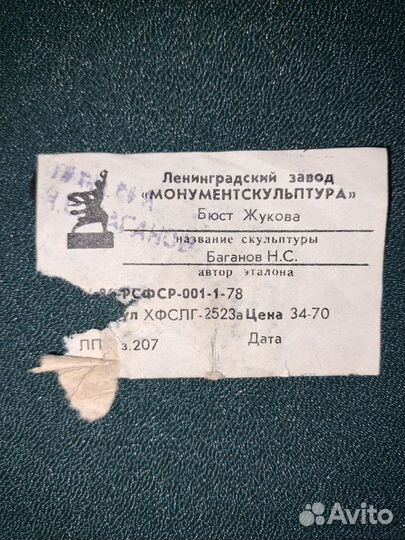 Бронзовый бюст