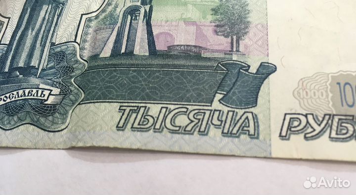 Купюра 1000 рублей 1997г