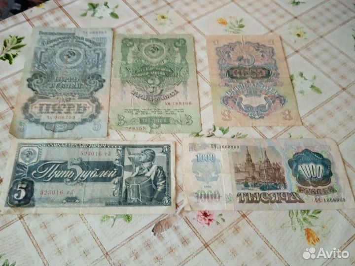 Старые деньги