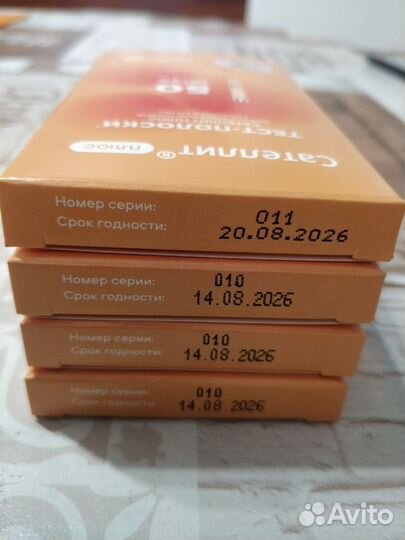 Тест полоски сателлит плюс