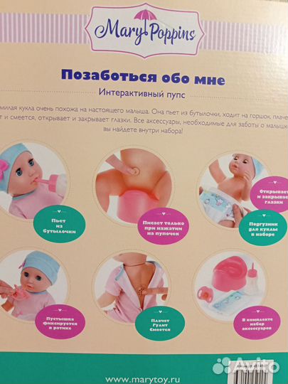 Кукла пупс (43 см.) новая в коробке