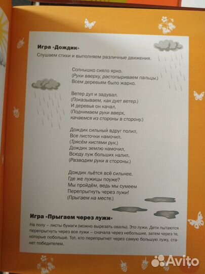 Ульева. тетради 3-4года