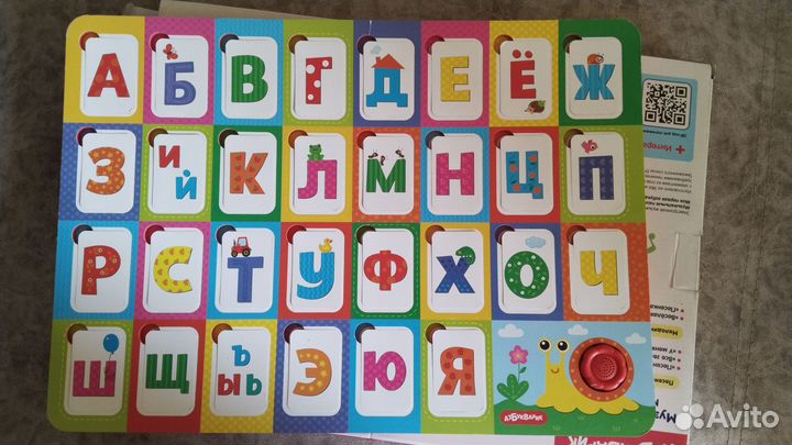 Азбукварик (мягкие пазлы)