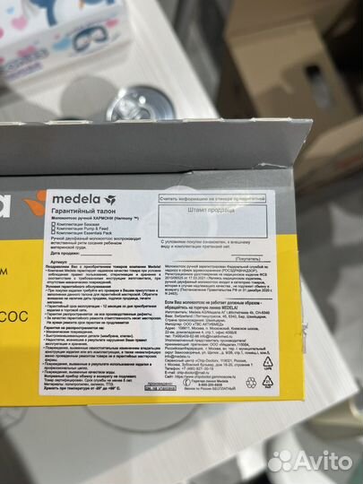 Молокоотсос ручной