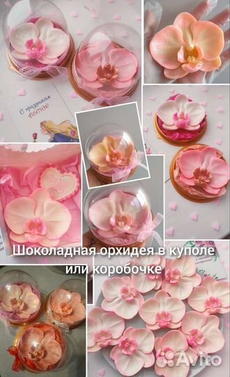 Шоколадный букет комплимент,орхидея,тюльпаны