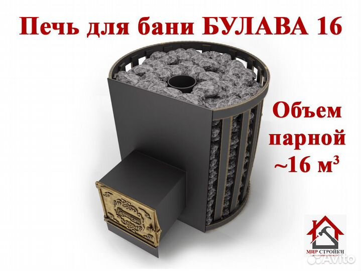 Печь для бани булава 16