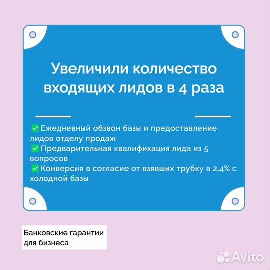 Обзвон по базе