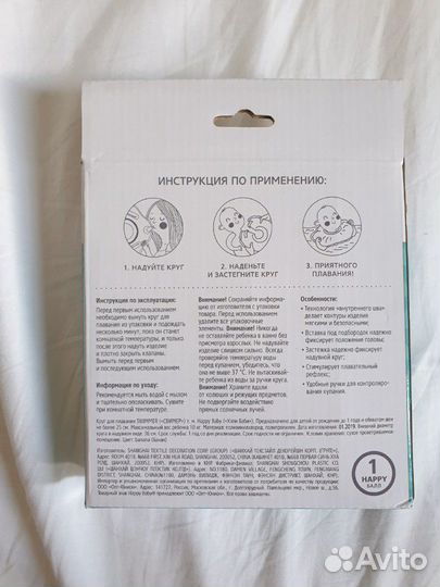 Надувной Круг на шею новый