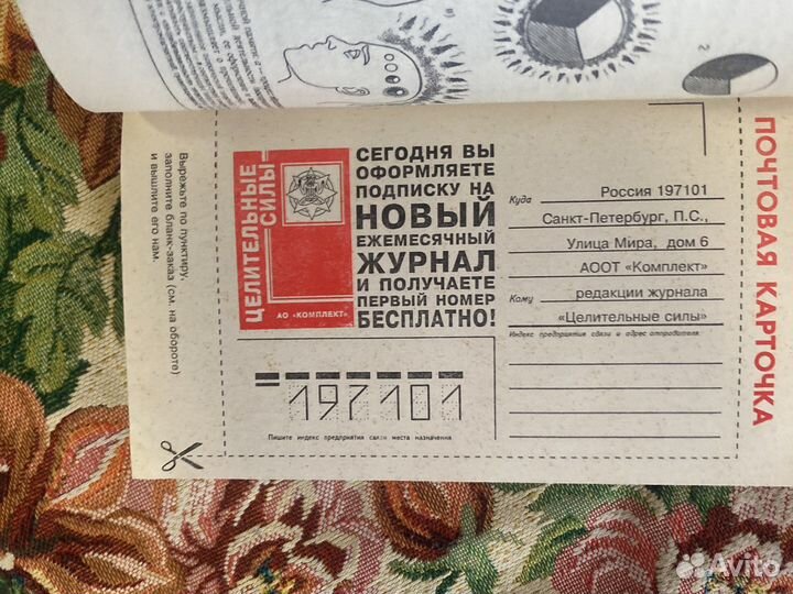 Книга целительные силы-Г.П. Малахов (бумажная)