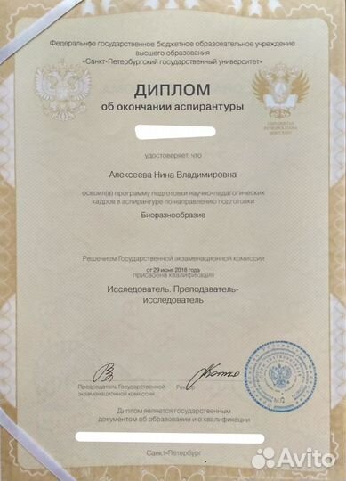 Репетитор по Биологии