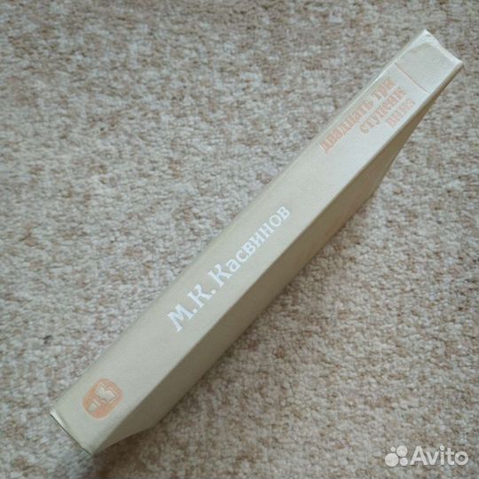 Редкая книга СССР (история, о Романовых, 1987)