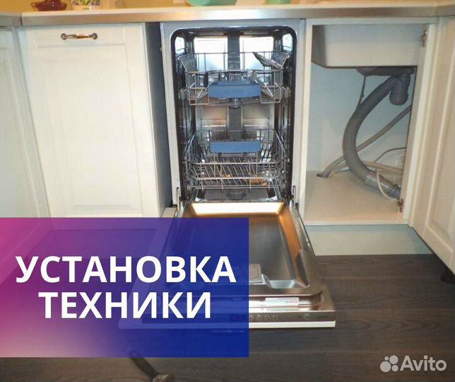 Услуги сантехника