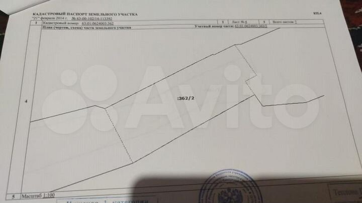 Участок 2,4 сот. (ИЖС)