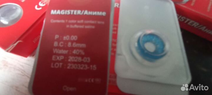 Линзы контактные цветные(синий)