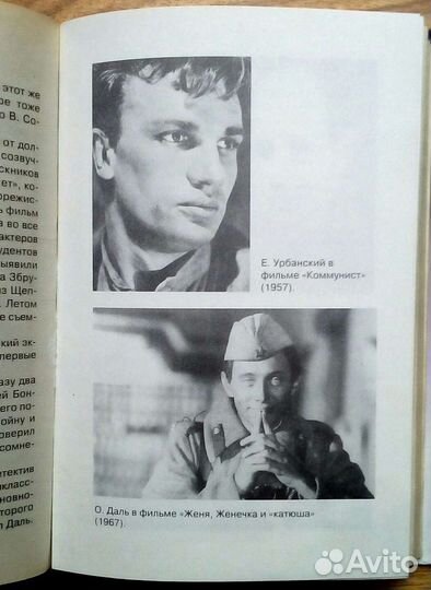 Секс-символы России/Звездные пары/Звездные трагеди