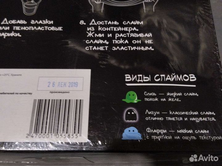 Набор слаймов Алхимик