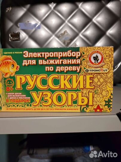 Выжигатель по дереву