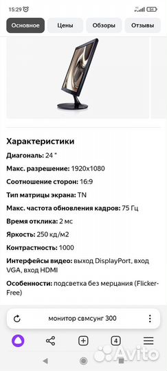 Монитор для компьютера samsung