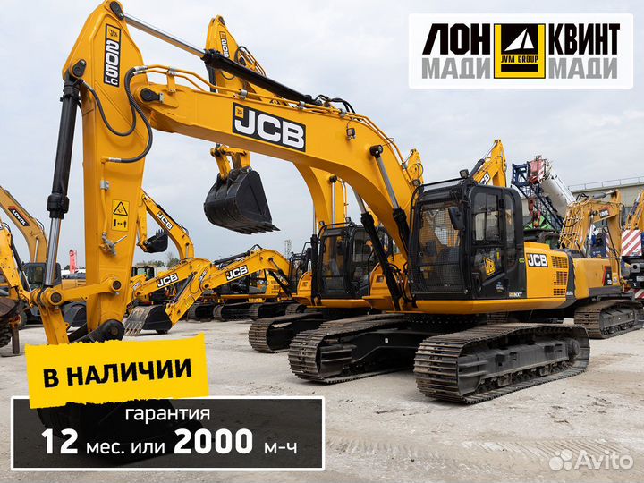 Гусеничный экскаватор JCB JS 205, 2023