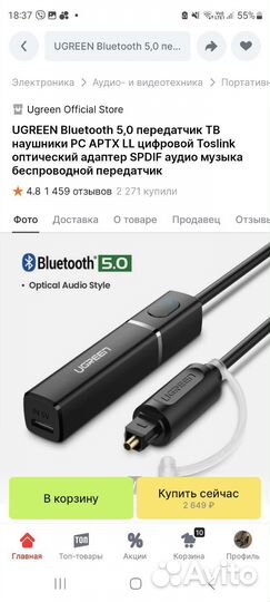 Bluetooth передатчик Ugreen