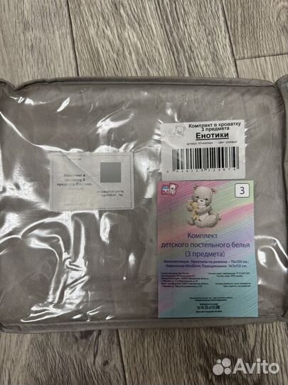 Детское постельное белье