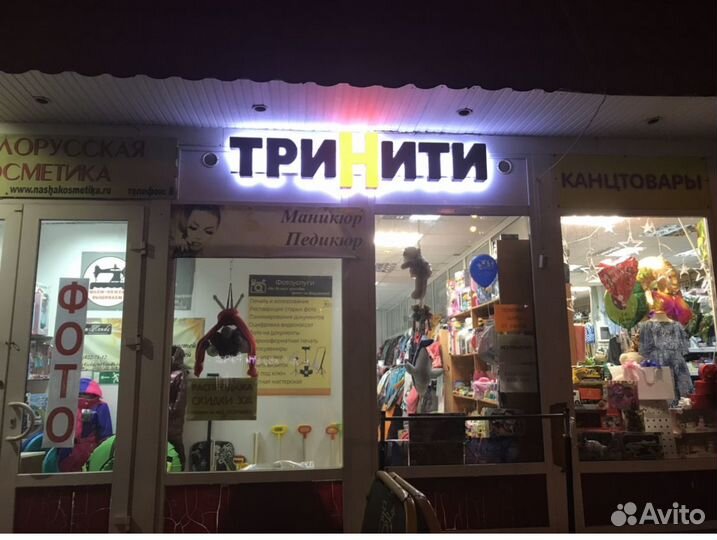 Вывеска наружная,реклама,обьемные буквы,световые