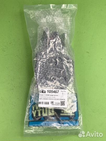 Клапан электромагнитный кпп \Volvo R/SR1400/1700/1