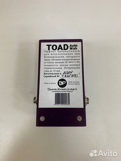 Гитарные педали эффектов Toad auto wah