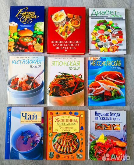 Книги по кулинарии