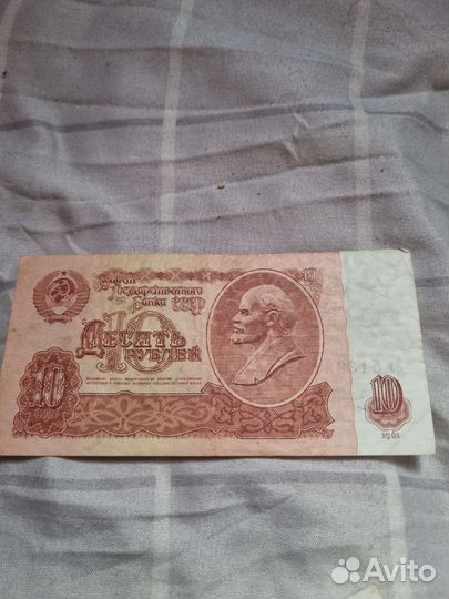 Купюры СССР 1961 года