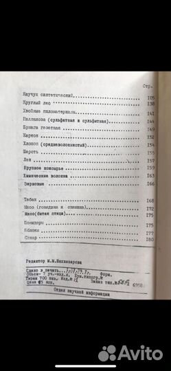 Обзорная информация по вопросам ценообразования