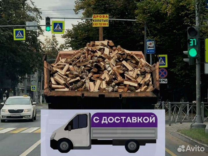 Дрова с доставкой