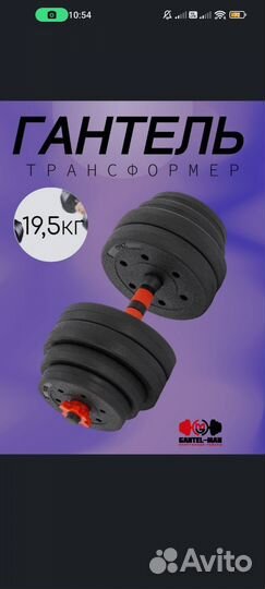 Гантели разборные 40кг по 19.5кг