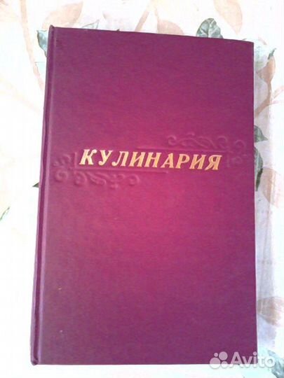 Книги СССР (атлас автодорог,кулинария,домоводство)