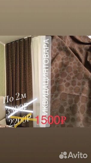 Шторы готовые новые
