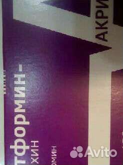 Метморфин 1000мг