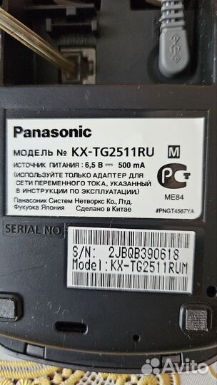 Радиотелефон Panasonic KX-TG2511RU