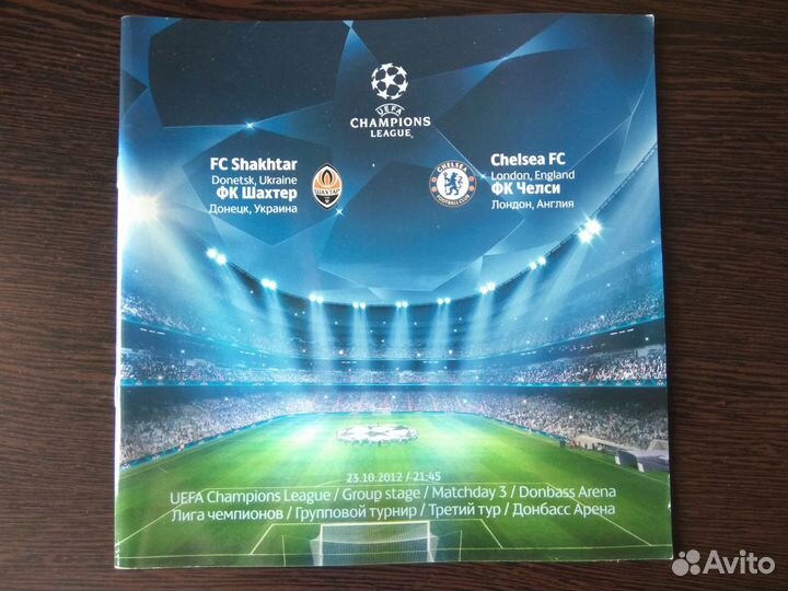 Футбол Программы 1