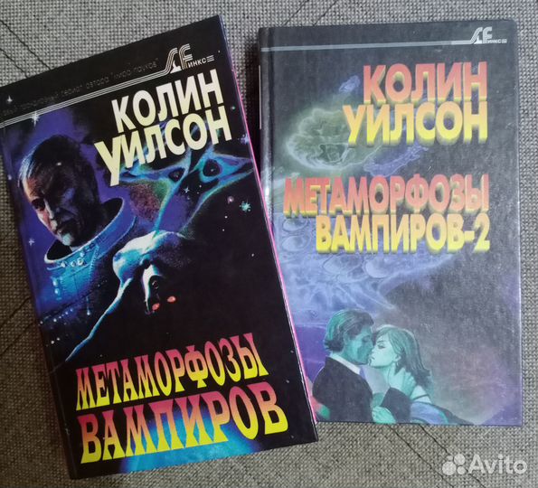 Колин Уилсон 