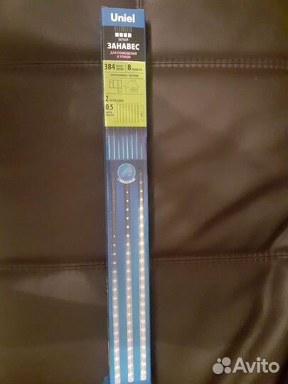 Занавес светодиодный