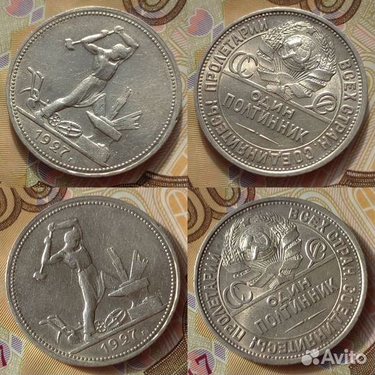 Один полтинник 1927 пл. Отличный