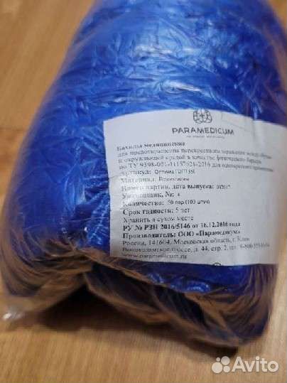 Бахилы одноразовые 100 штук